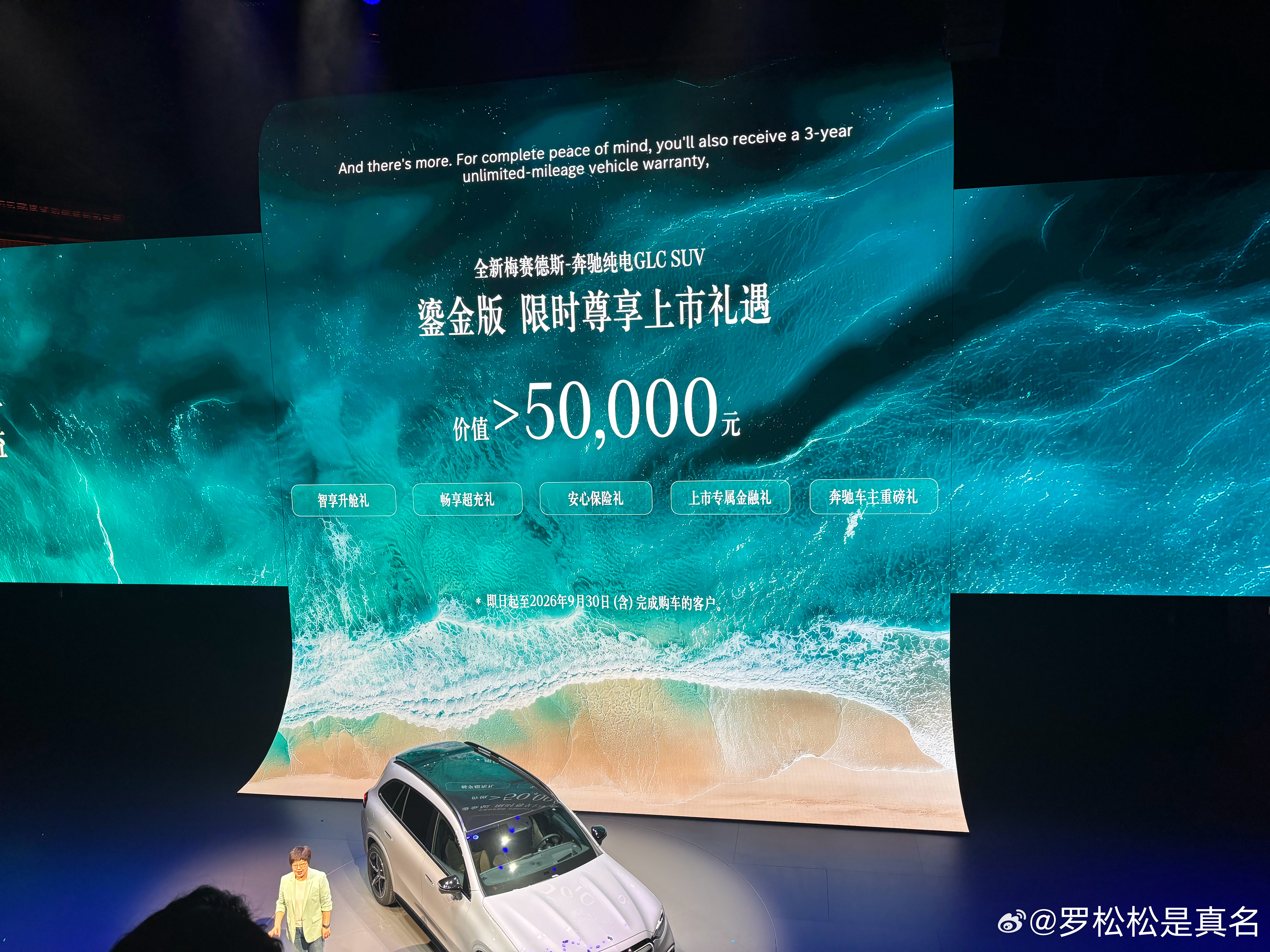 纯电GLC出价格了，比预售价低一万块。全新奔驰纯电GLC