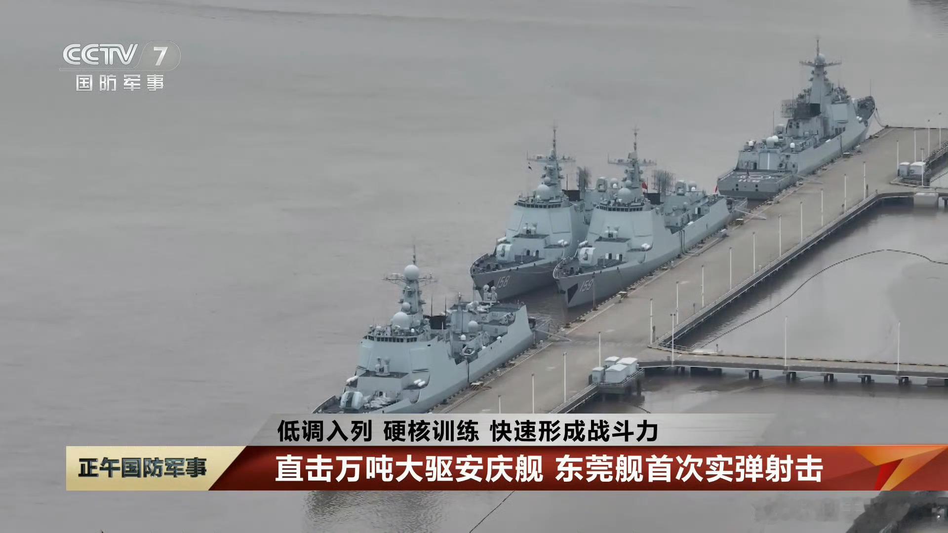 东海舰队5艘盾舰，连最老旧的052C都是有源相控阵雷达，外加这5艘船至少可以装5