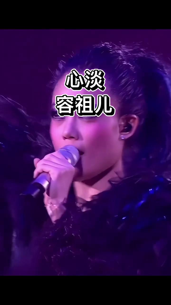 容祖儿：心淡。
由这一分钟开始计起，春风秋雨间，限我对你以半年时间。慢慢的心淡，