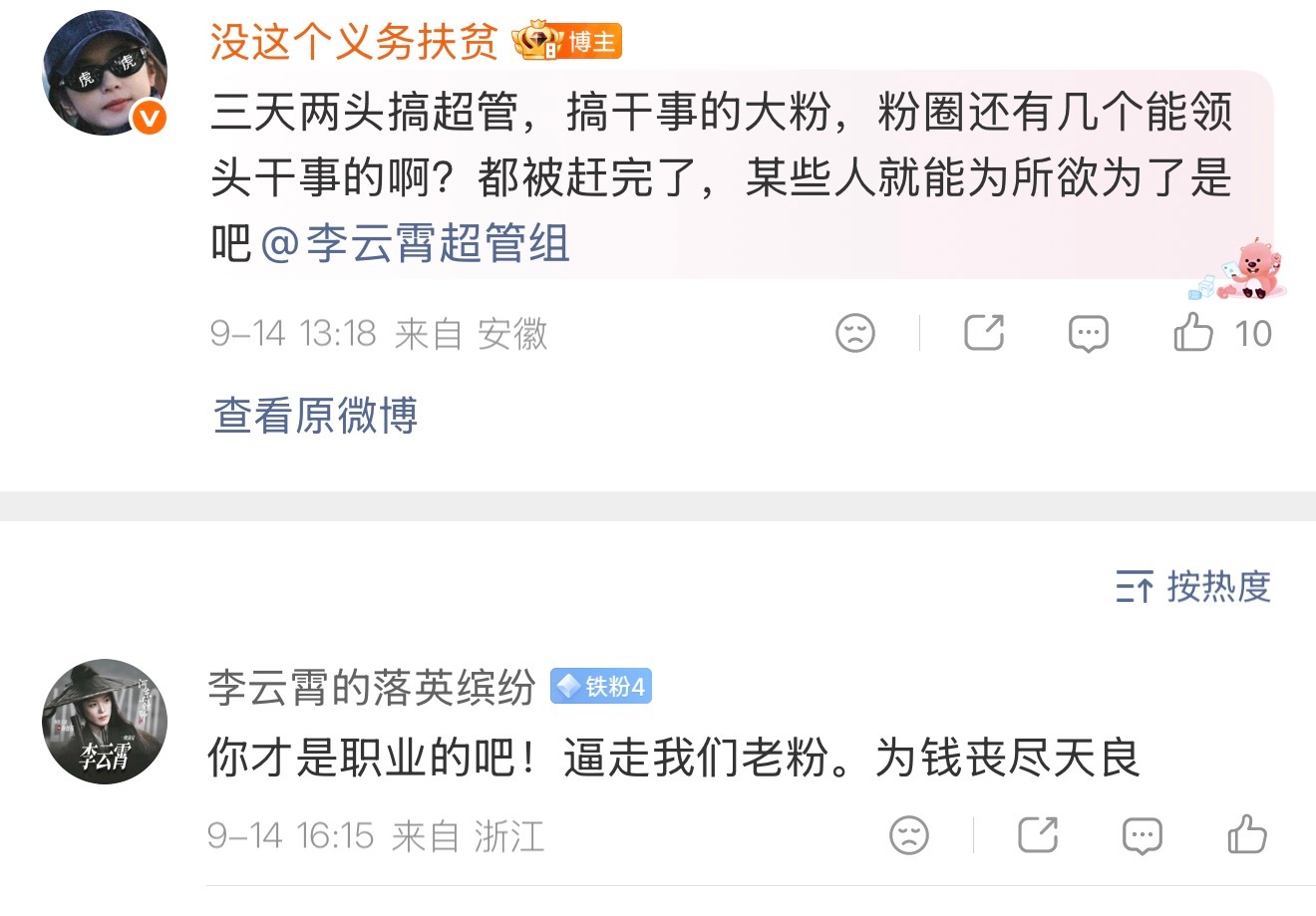 谁给我钱了？我怎么不知道这回事？到底谁给我钱了啊[哆啦A梦害怕] 补充（jjp！