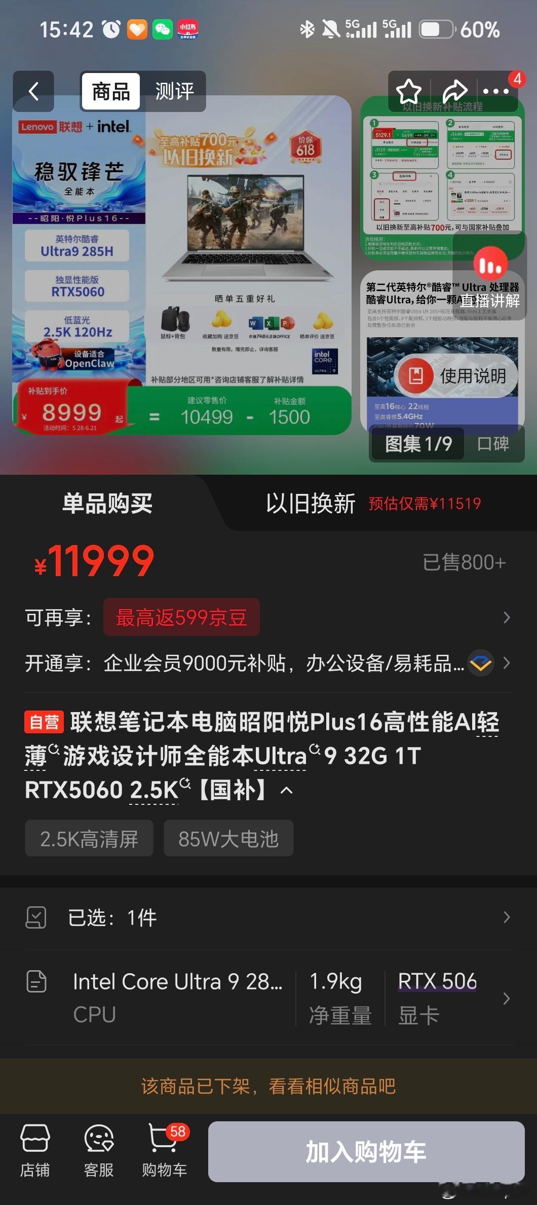 电脑去年7000今年12000这个价格还真是，前段时间队友的笔记本电脑需要更换，