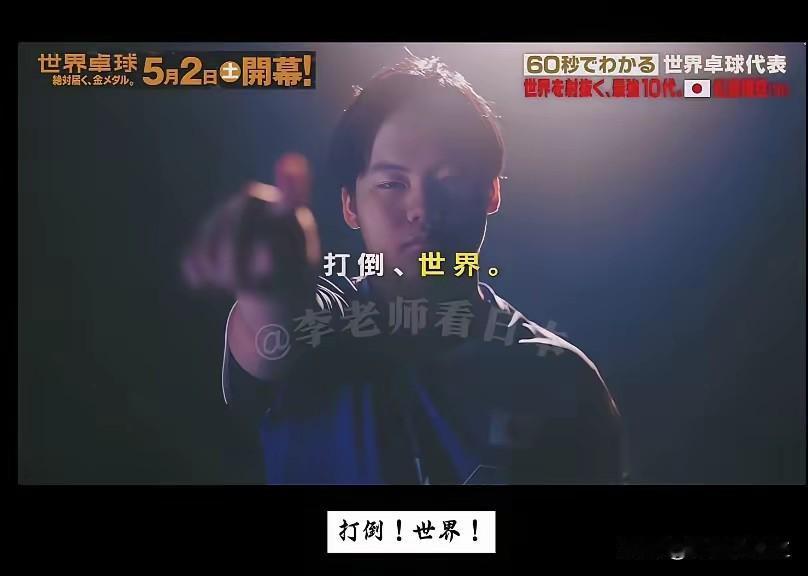 日本男乒伦敦世乒赛前，已经矛盾重重！

前两天张本智和在接受宫本县奖励的时候，