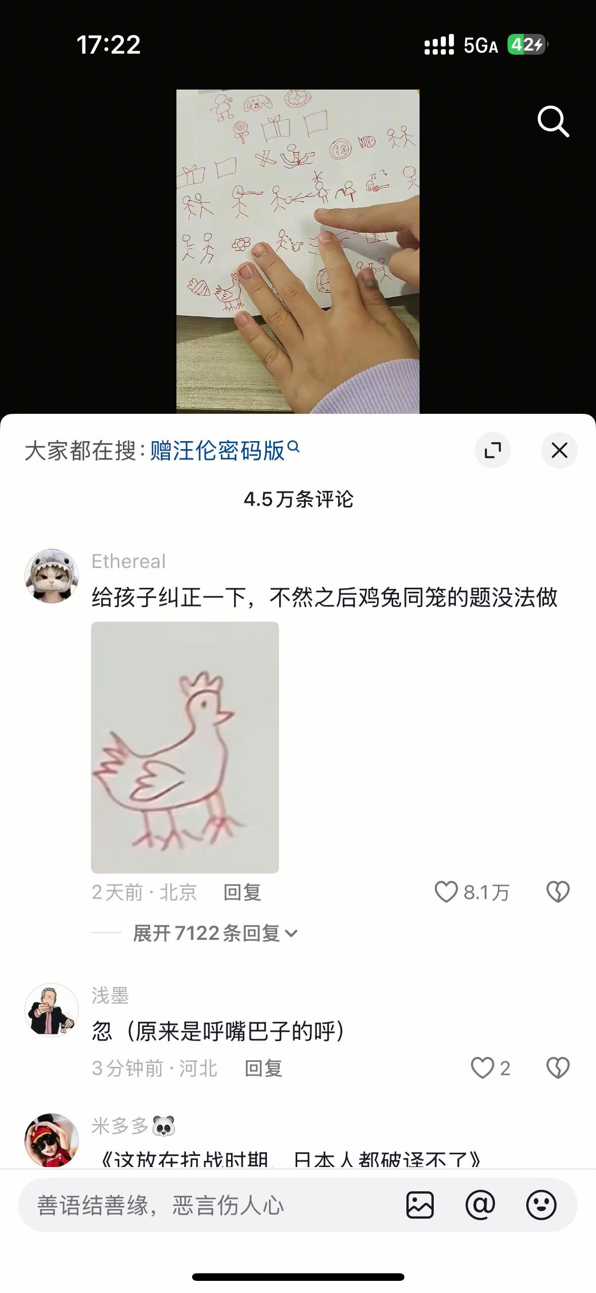 哈哈哈哈鸡鸭同讲