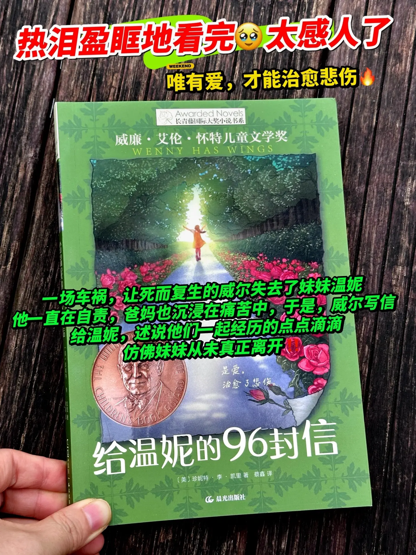 不愧是写给青春期孩子的长青藤获奖书系🔥。9-15的孩子心理，渴望独立...