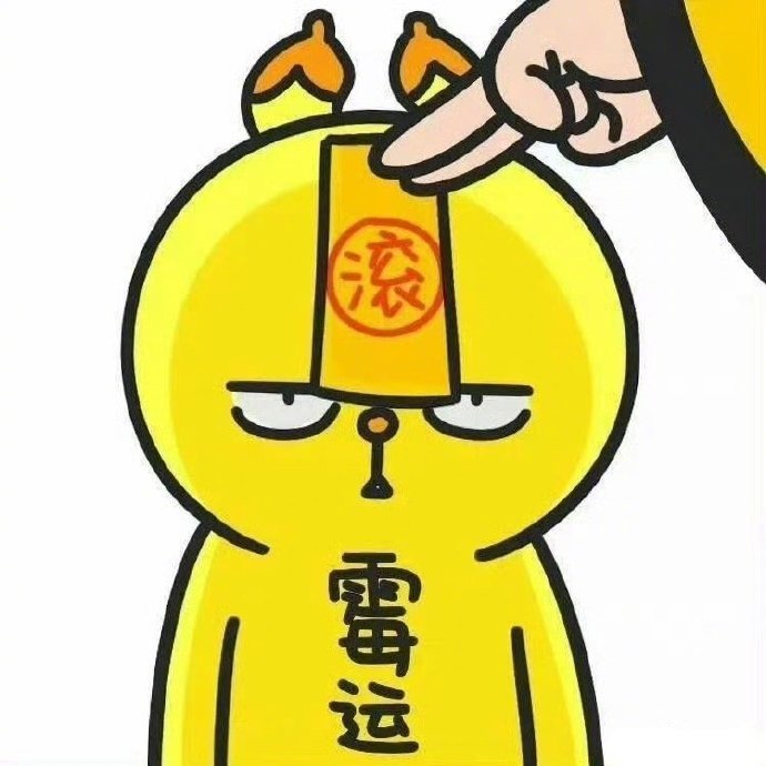 会星座的兔子 星座 点赞霉运消散，评论许愿，小人撤退，坏事清零，霉运远离你，愿你