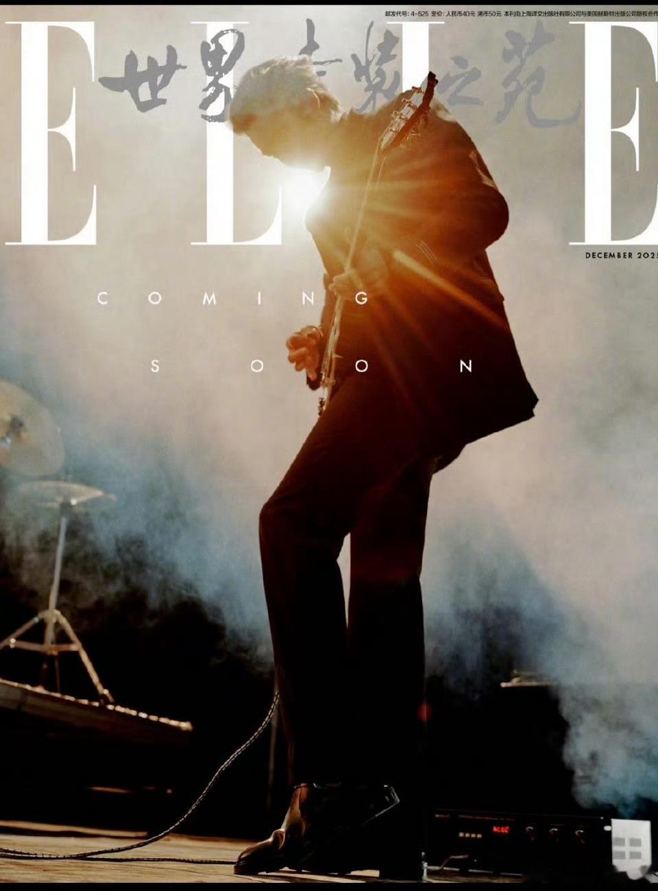 于适 ELLE闭年刊封面！哇，好酷的主唱大人！ 