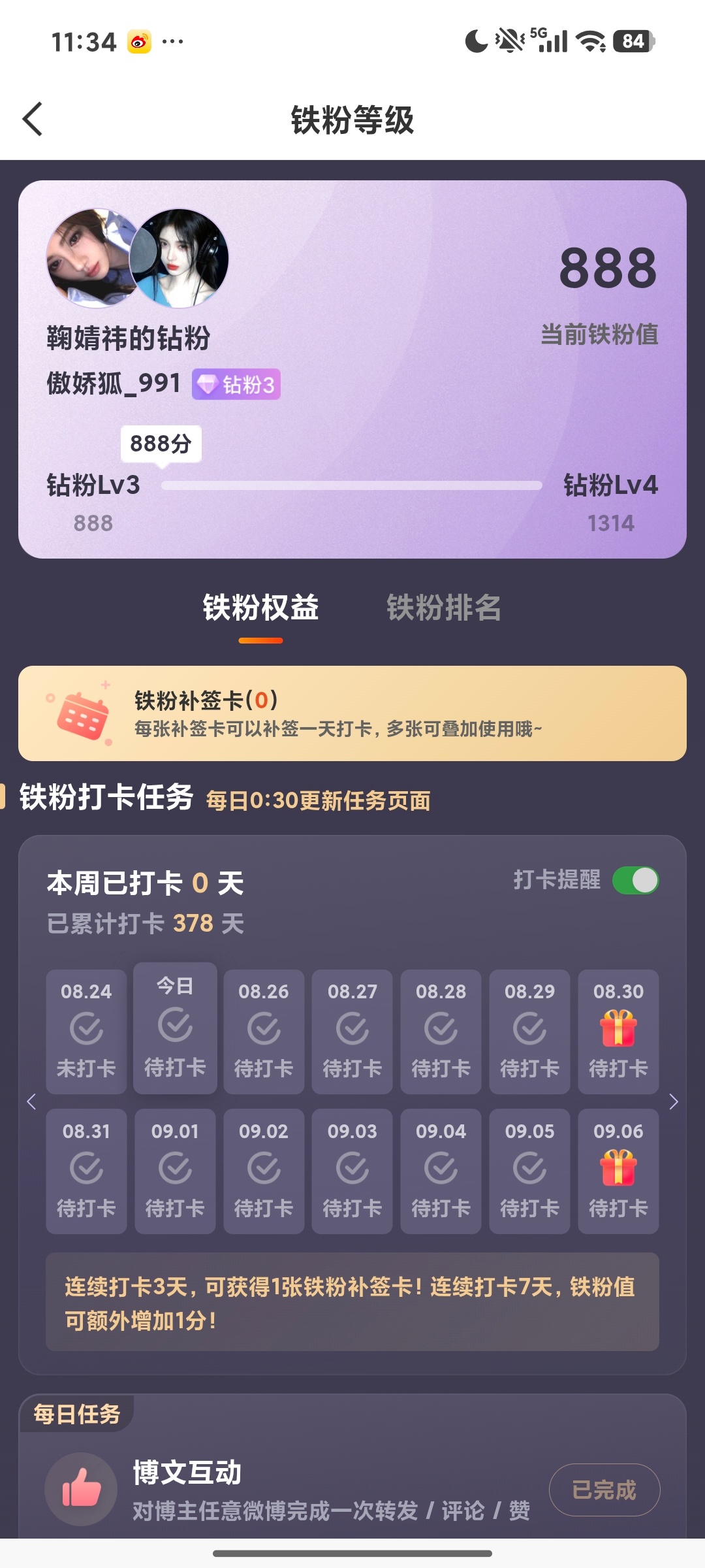 钻3啦 ​​​