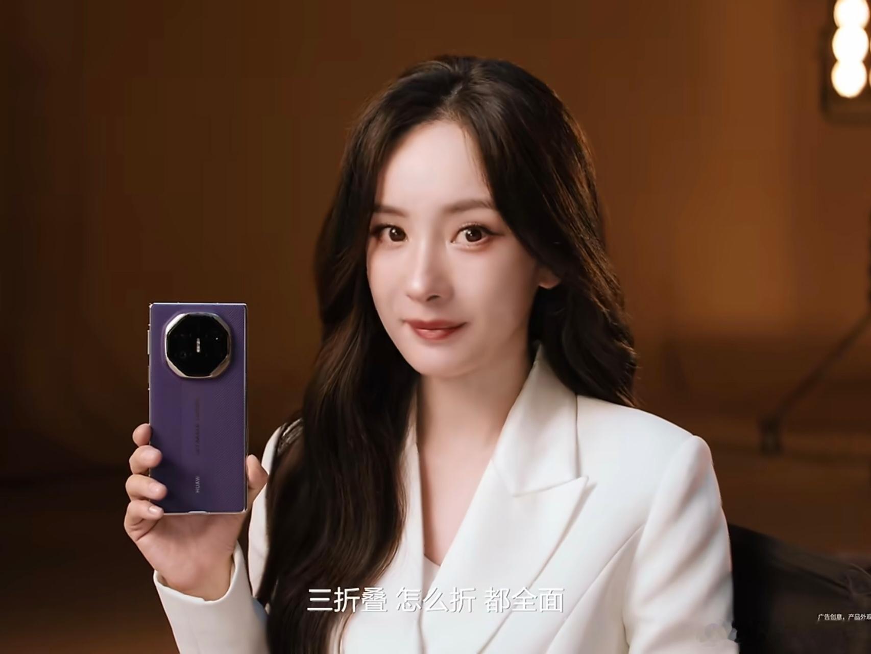 杨幂的华为Mate XTs是紫色的，又多了一个配色，这个紫色真漂亮啊！ ​​​