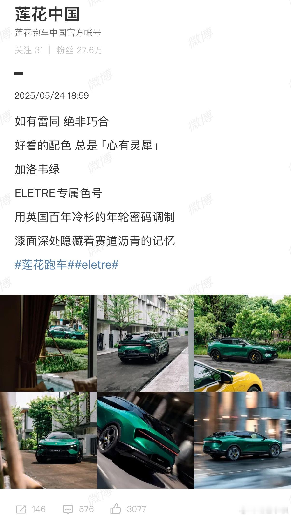 莲花自己都玩梗了[笑cry]如有雷同绝非巧合哈哈哈看来小米yu7 的魅力还是太大