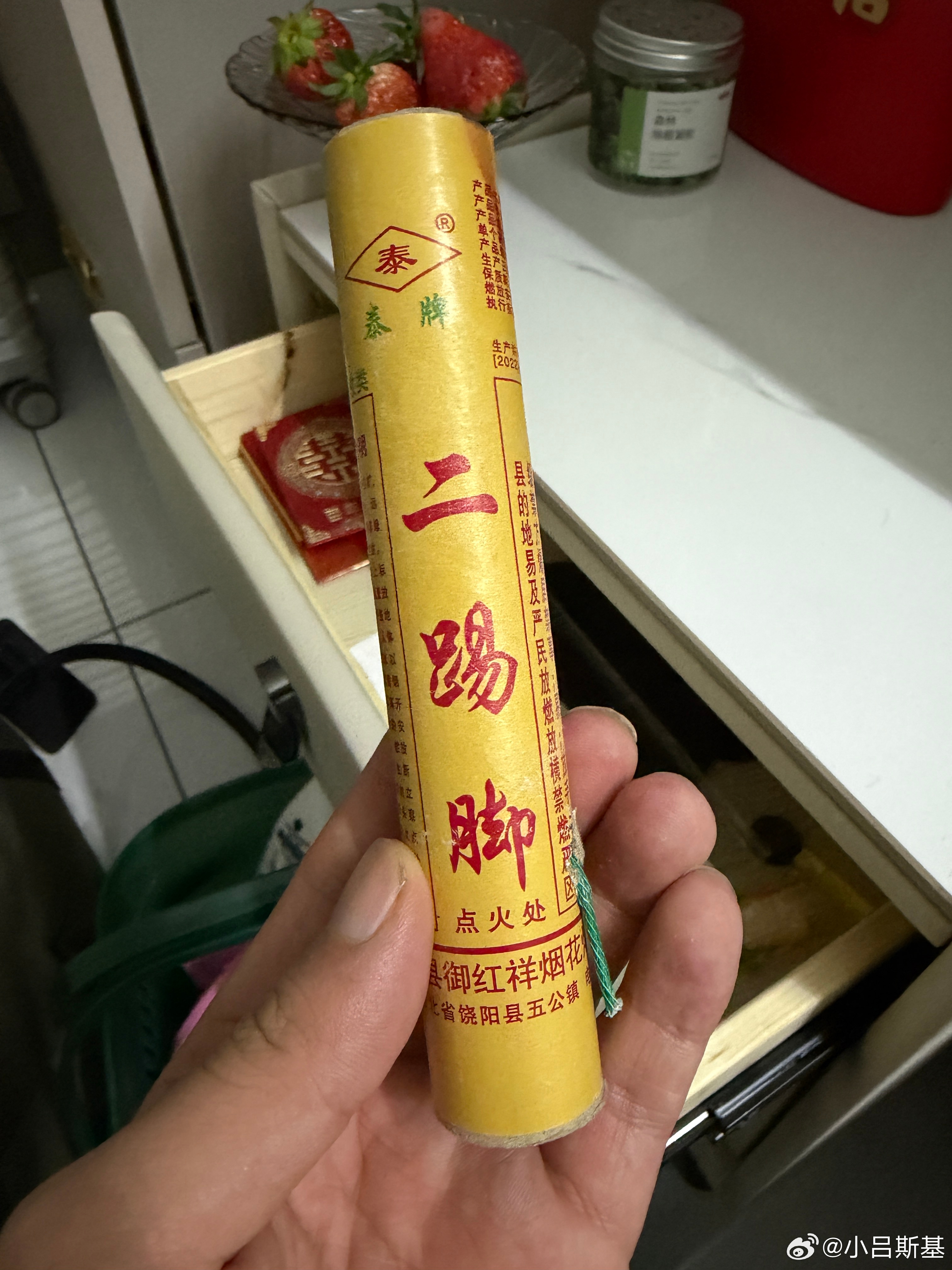 很多人想看我床头柜里有啥呐 二踢脚