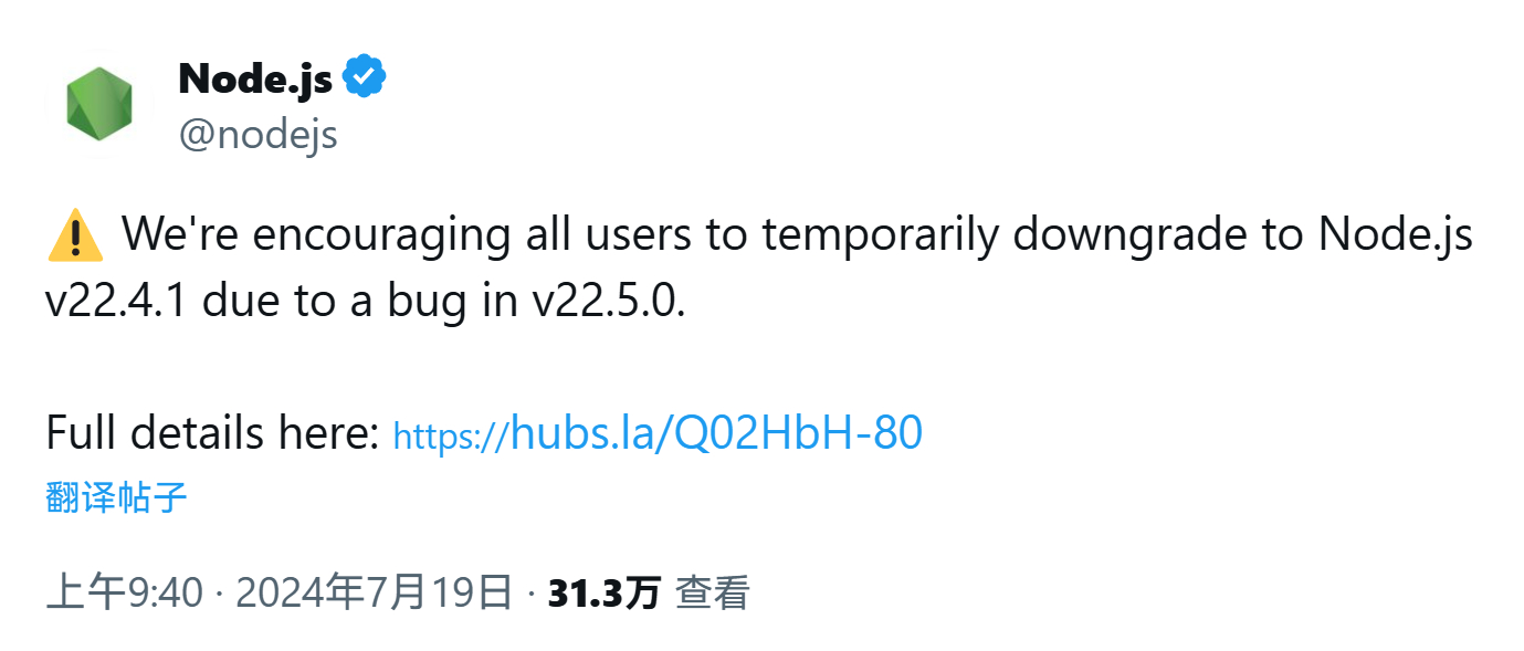 Node.js 用户，先不要升级到v22.5.0版本！ ​​​