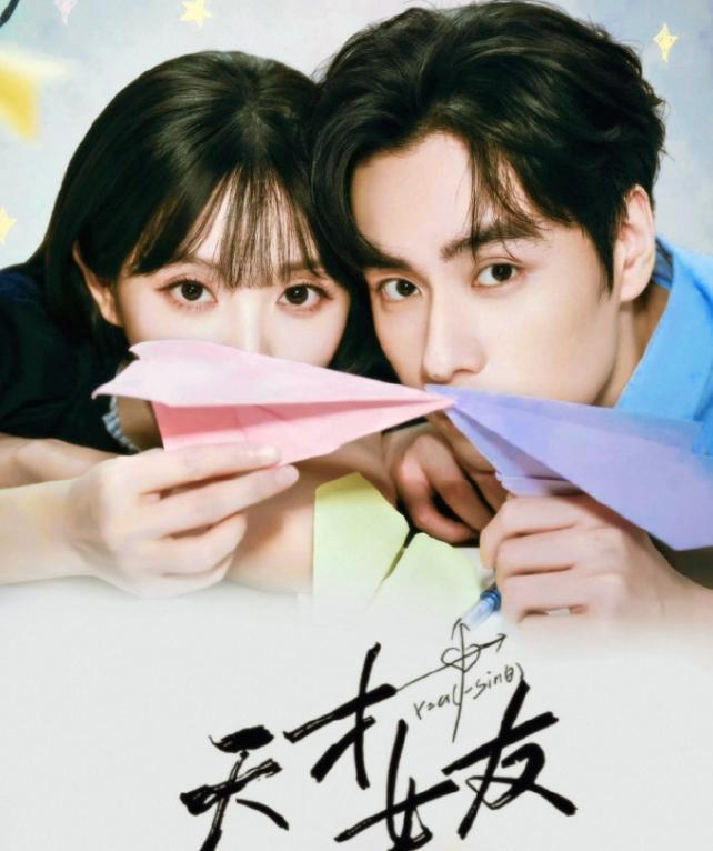 田曦薇《卿卿日常》出圈后，这几年一直是古偶，现在终于有现偶播出了，又是部校园剧，