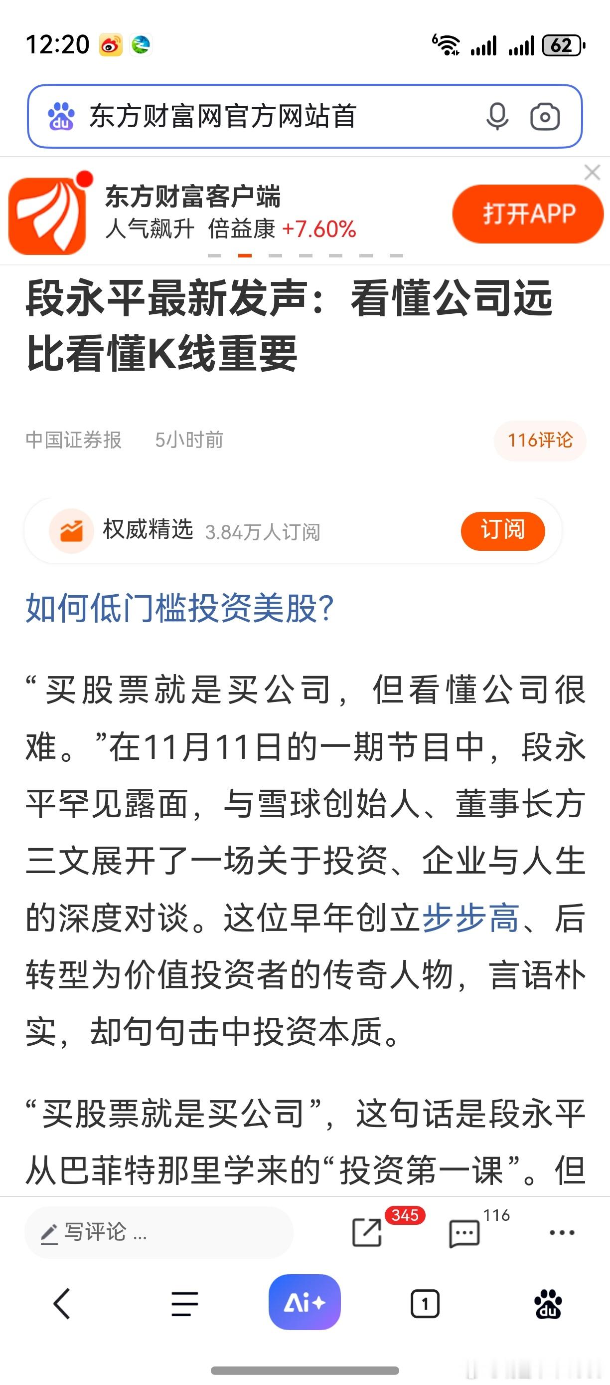 各人有各人的理解吧，仁者见仁智者见智。拿老鸭来说，始终着眼于新兴产业未来产业，始