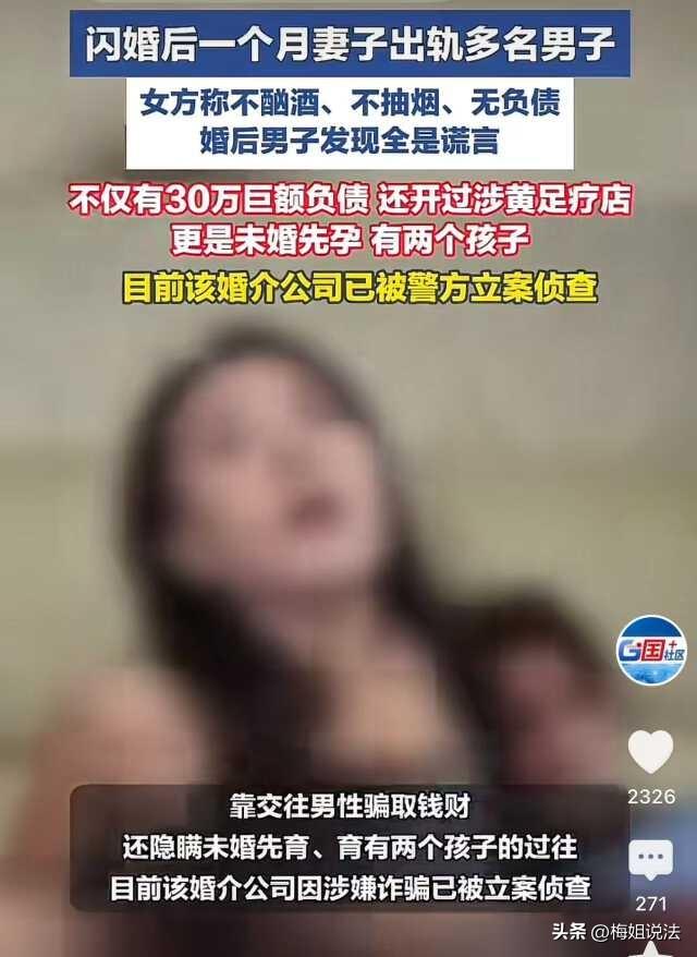大冤种？贵阳，男子相亲结识了一个美女，仅仅3天男人就上头了，花费21.6万元娶了