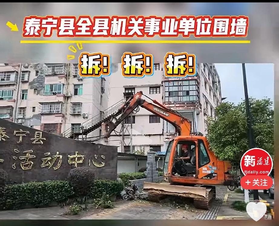 早该拆了，拆得好。
有一些城市，
开放公园也搞围墙，
不知这是什么思维[灵光一闪
