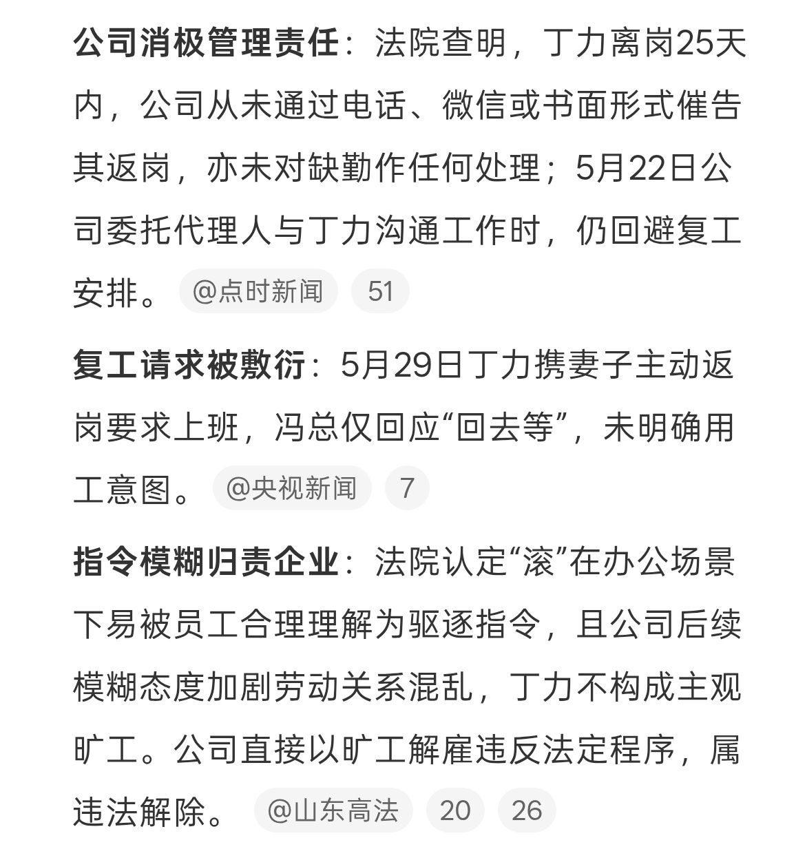 老板一个滚字赔了员工近16万元好好笑，老板不好好管理，乱说话，员工是听安排还是不