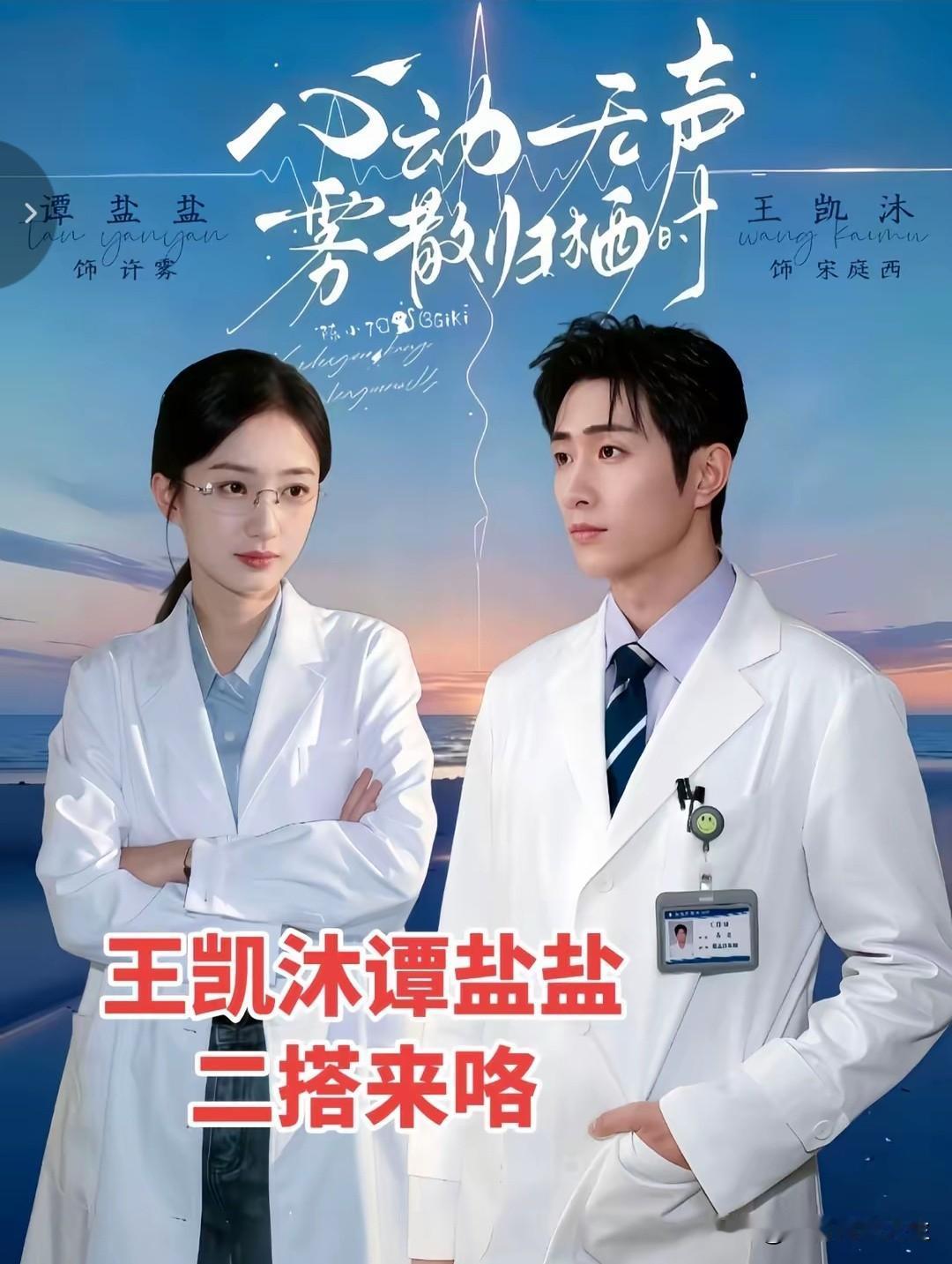 王凯淋二搭有来新剧啦，王凯沐演技争议 短剧顶流王凯沐 王凯沐造型 明星 [赞][