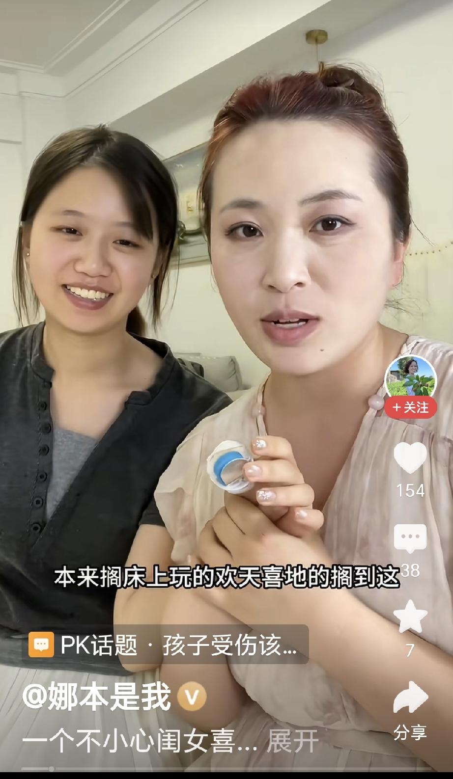 小娜的公寓里传来馨馨的大哭声，馨馨的大拇指被摔断了，指甲盖都掀掉了！馨馨假期去亲