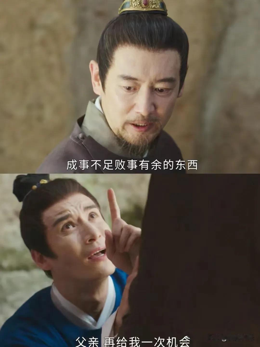 李相国在相同地方，抛弃了大儿子李瑾
哈哈哈，李相国两个儿子都不争气啊，李瑾违背父