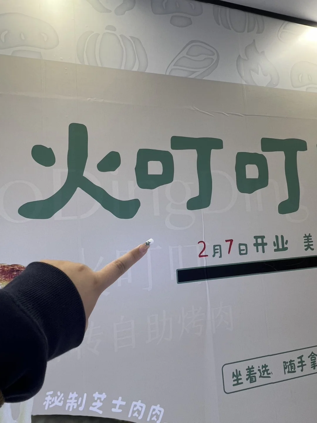 😭谁懂啊！南京女生的烤肉自由被火叮叮承