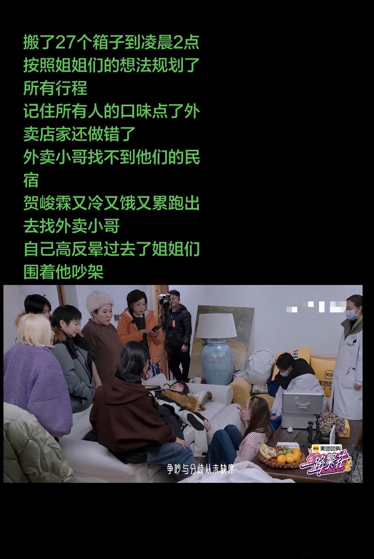 笑发财了 《侯明昊搬了30个，看了一眼牛角包被说贪吃》《杨洋搬了一整季，没人陪玩