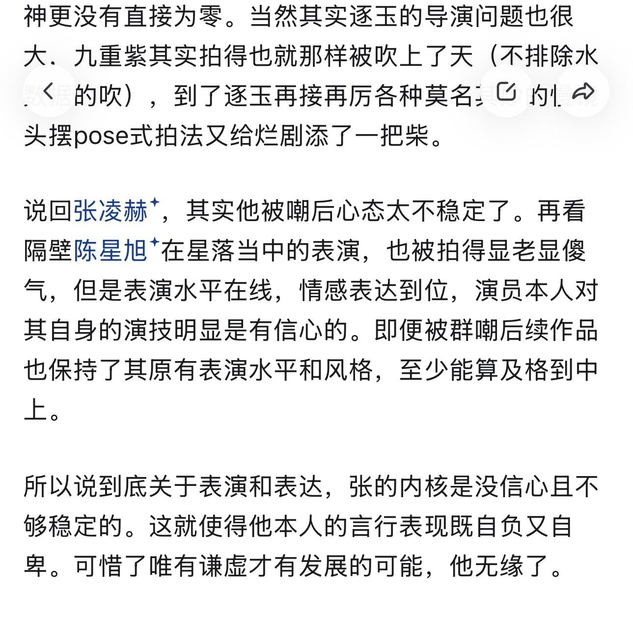 刷到网友评论牛牛差不多吧 
