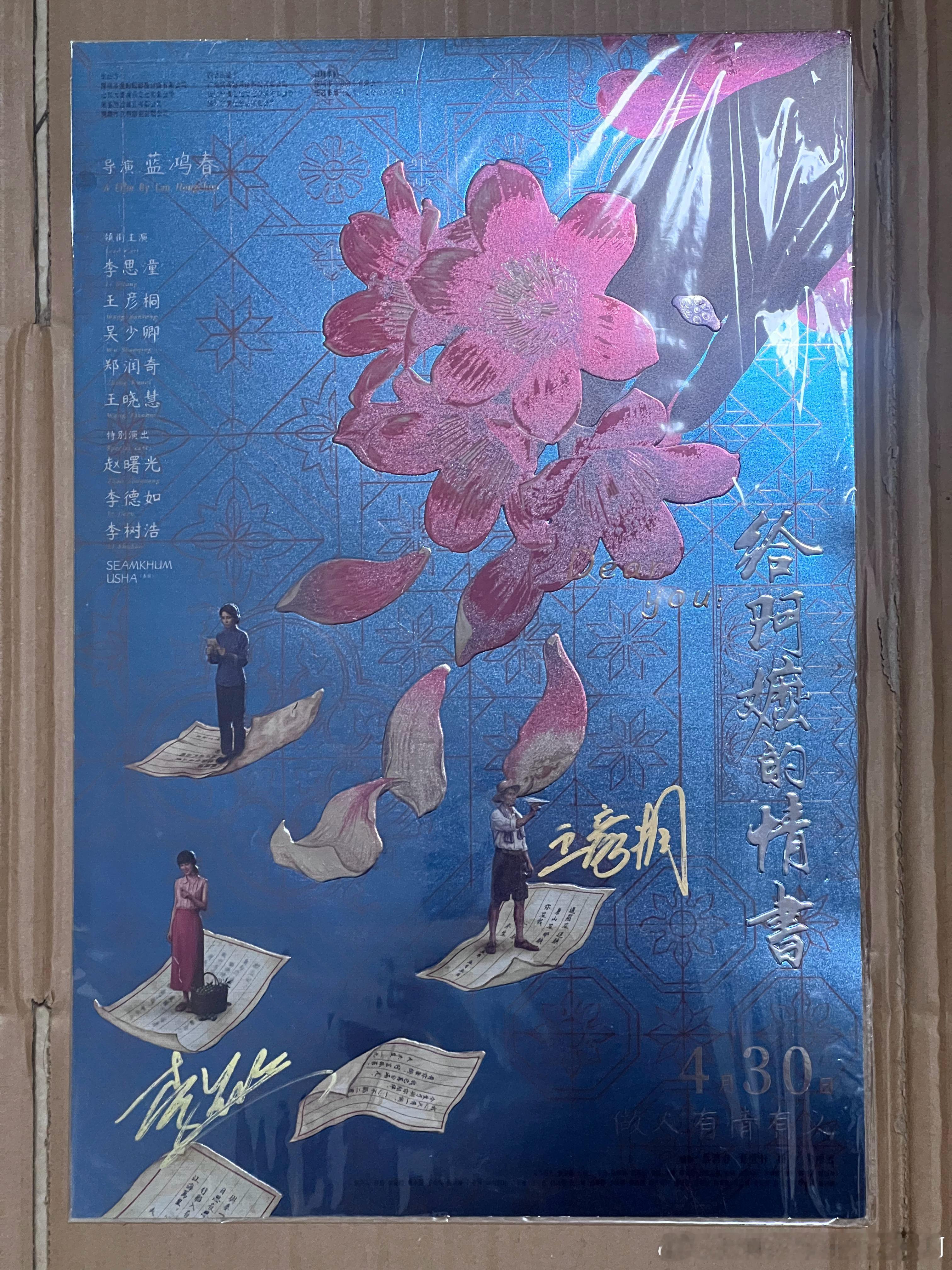 感謝朋友我也擁有南枝木生親簽了🥹 