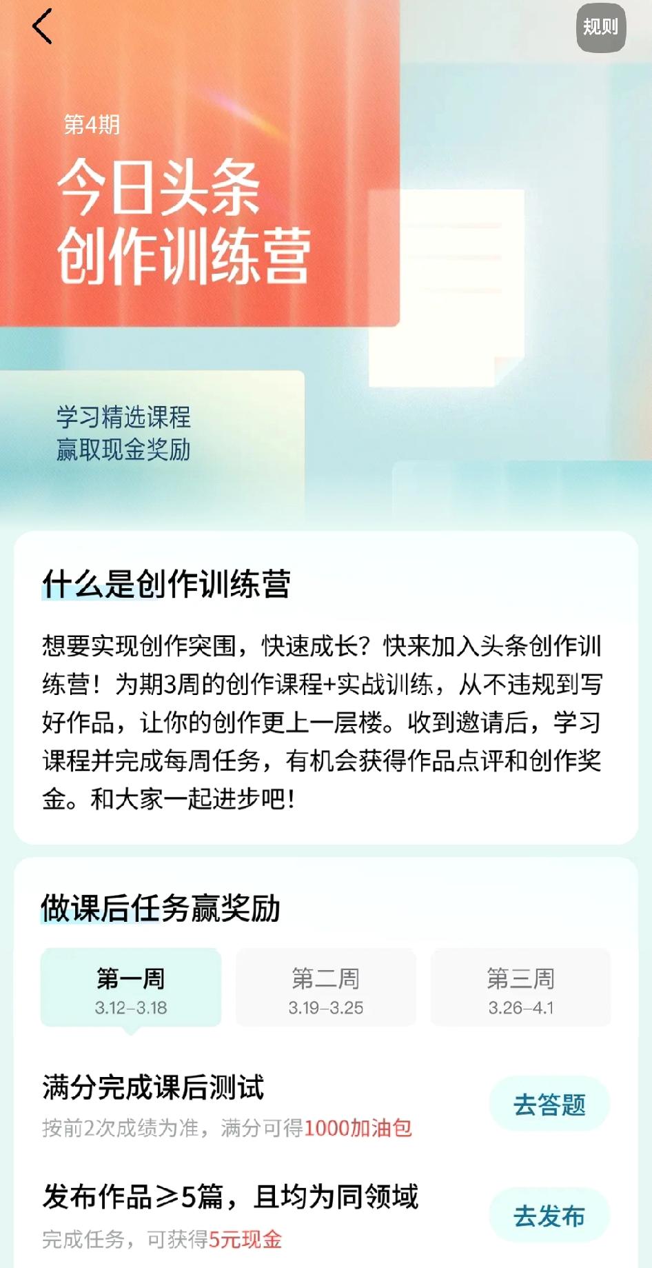 这个头条创作训练营到底是干嘛的呀？要参加吗？
前几天接到头条消息，邀请参加这个训