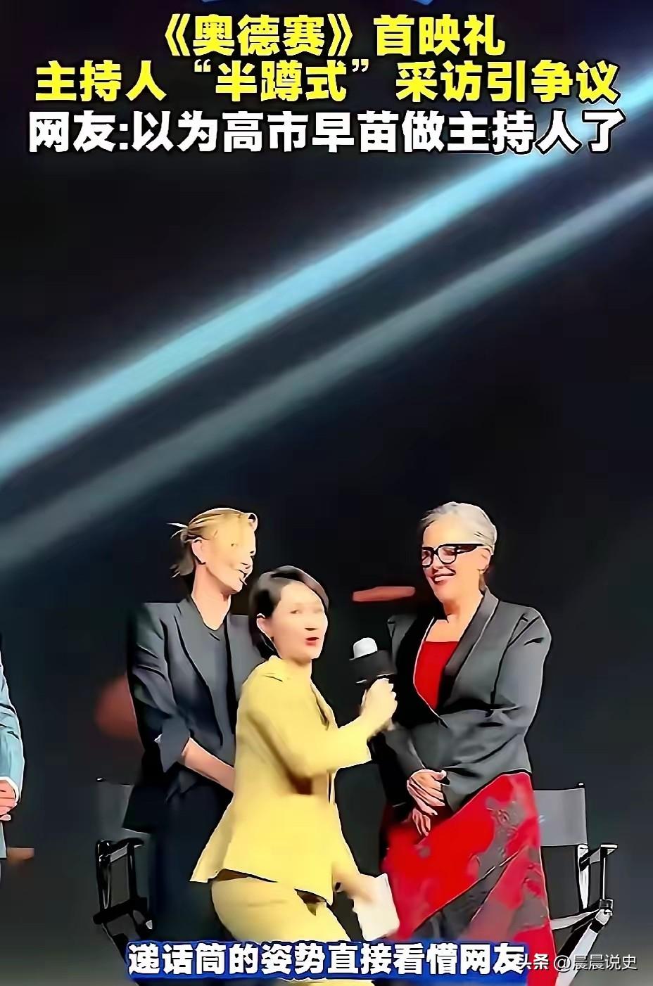 刷到网上热传的首映礼视频，不少网友看完心里很不是滋味。有网友发问，作为主场活动的