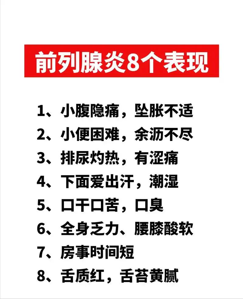 如何远离前列腺炎？






对于前列腺炎这个问题我们需要及时去预防，毕竟这个