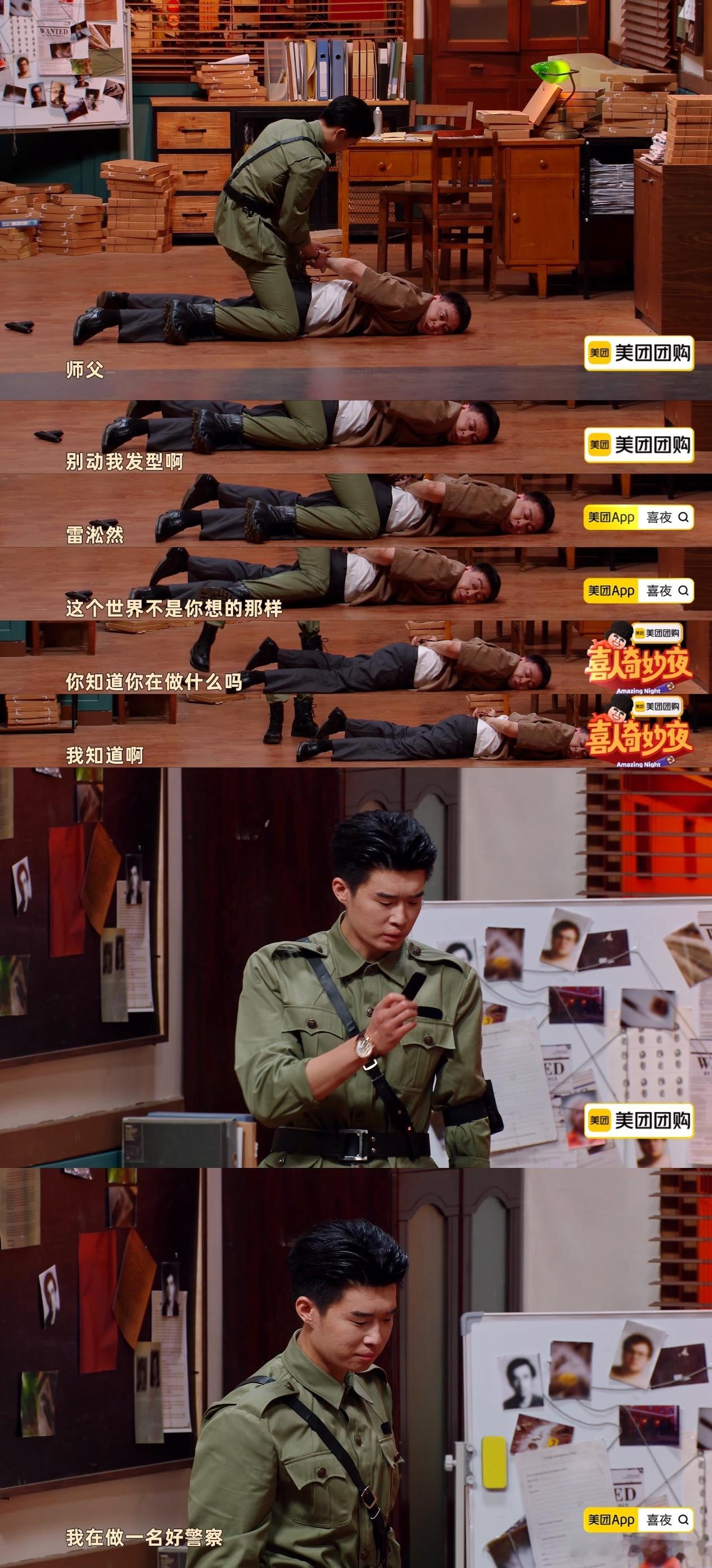 旧警察故事喜人奇妙夜  雷队长的“新发型”让《喜人奇妙夜2》增添了不少话题，嚣张