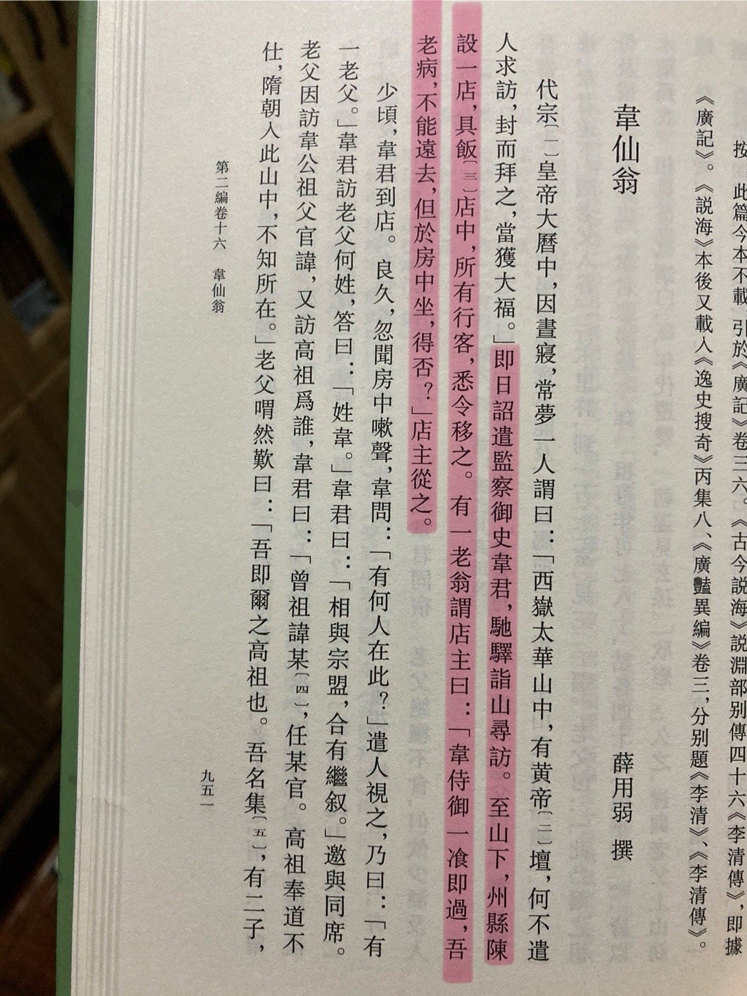 为接待御史，国营饭店清客[早八] ​​​