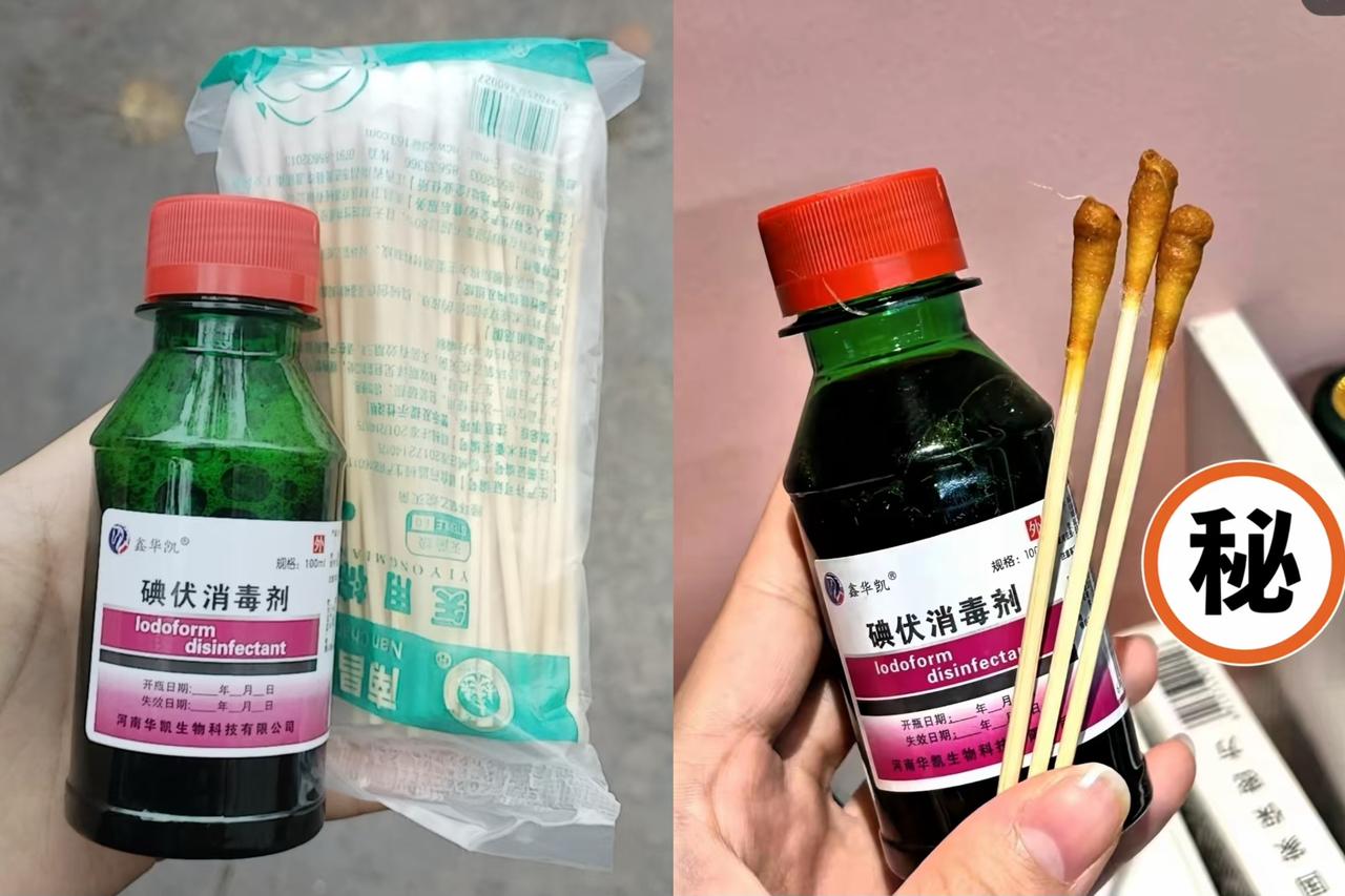 碘伏又火了，
不是因为涨价，
是国家终于说透了：家里最该囤的不是药，是它！国家都