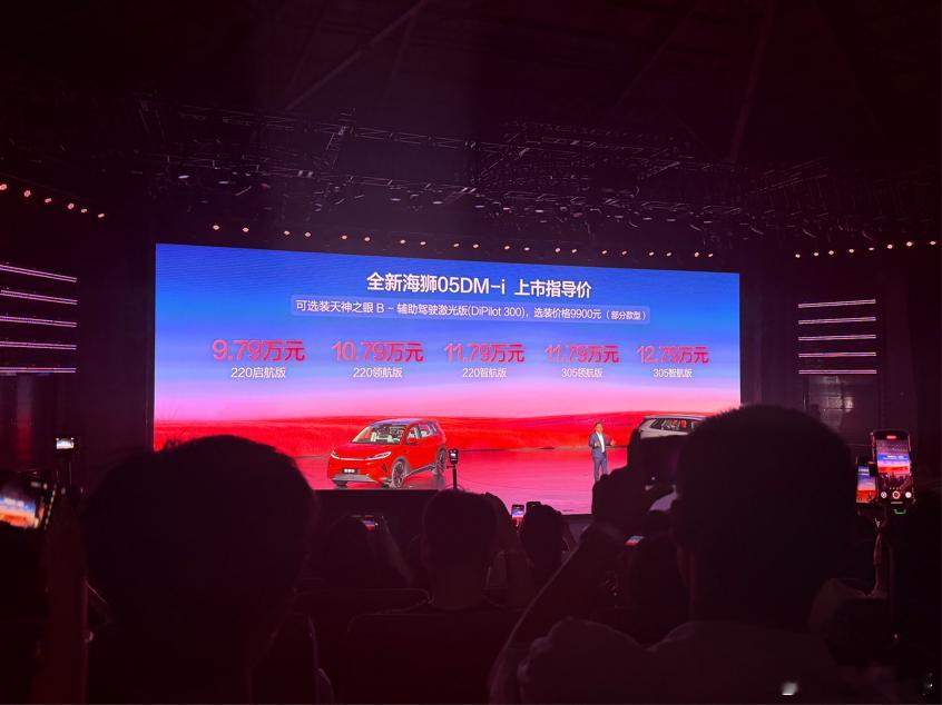全新海狮05今天来参加比亚迪全新海狮05的上市发布会，一个视频告诉你，海狮05 