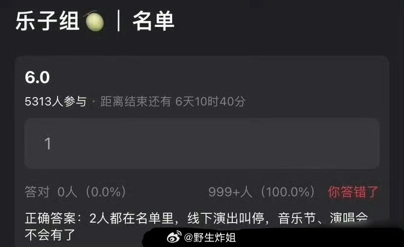 那么就是说 田栩宁 梓渝的线下演出被叫停？ 