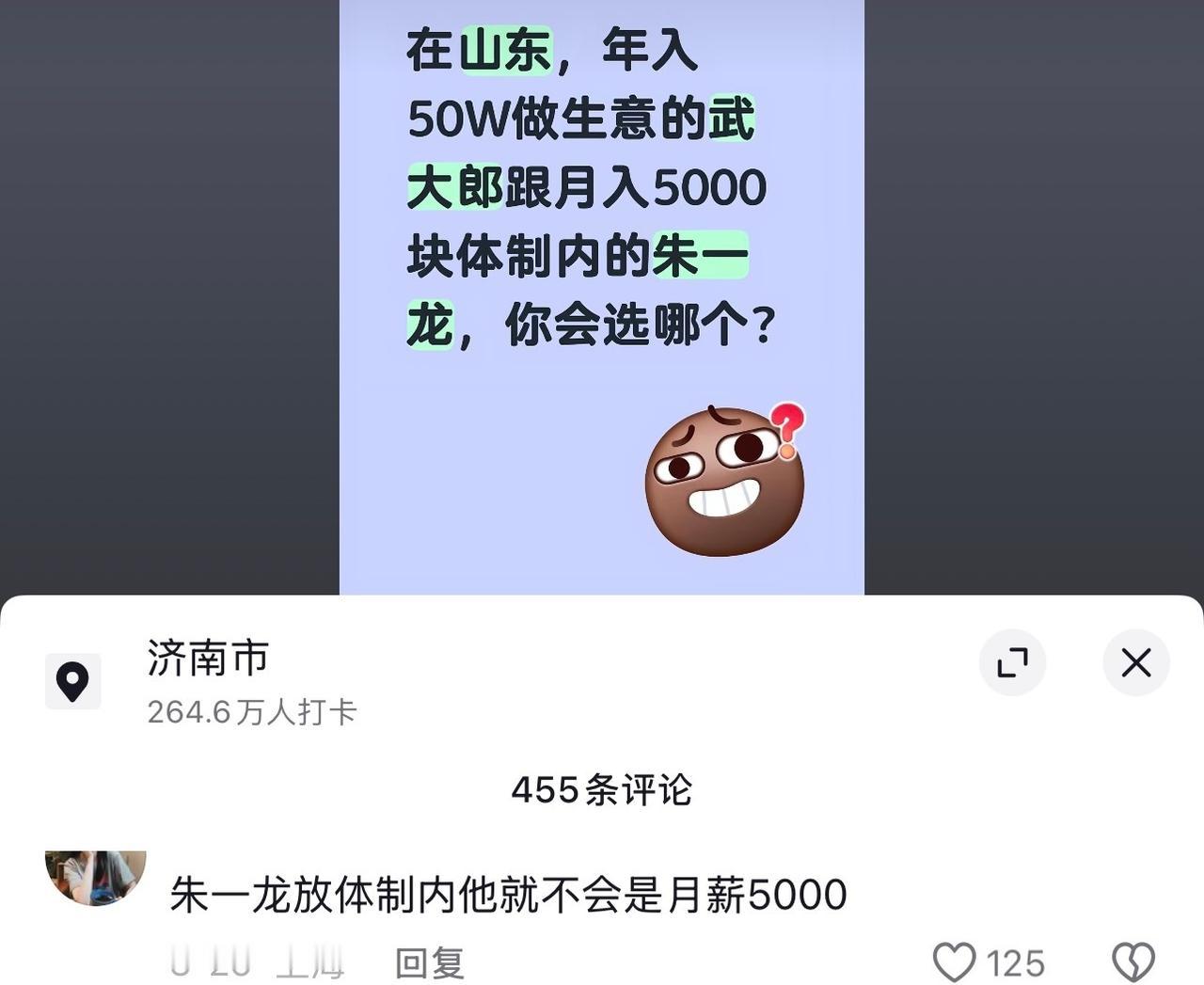 哈哈哈哈哈哈哈哈网友：那可是朱一龙哎
400多条评论区大家的想法高度统一[马思纯