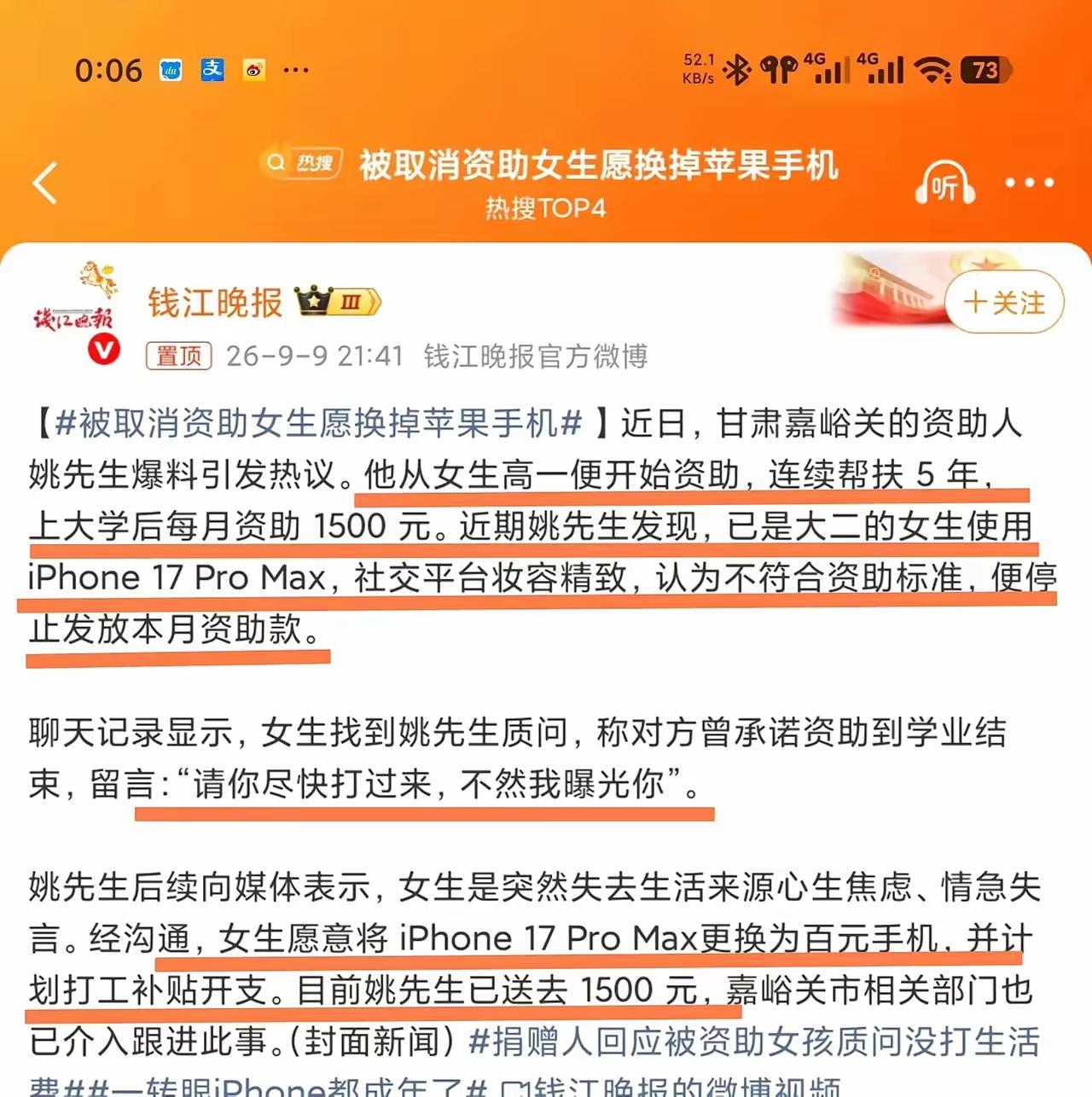 爱慕虚荣人皆有之，一个正值芳龄的女孩，哪怕再贫困，也需要使用一部好手机！
答应资
