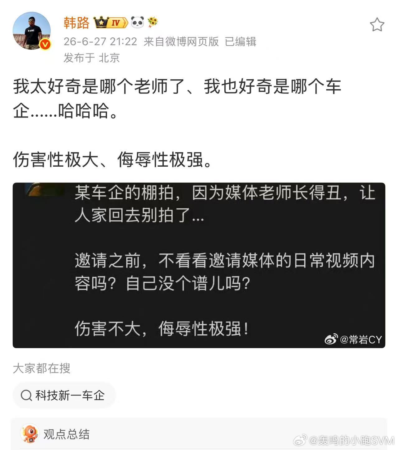 如果哪个品牌要把穷人赶出去 我肯定是第一个确实有些品牌要求得体 我就恰好没有得体