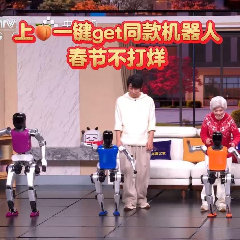 机器人全面入侵春晚 机器人已经发展到这个地步了吗，好想上🍑整一个 上淘宝搜同款