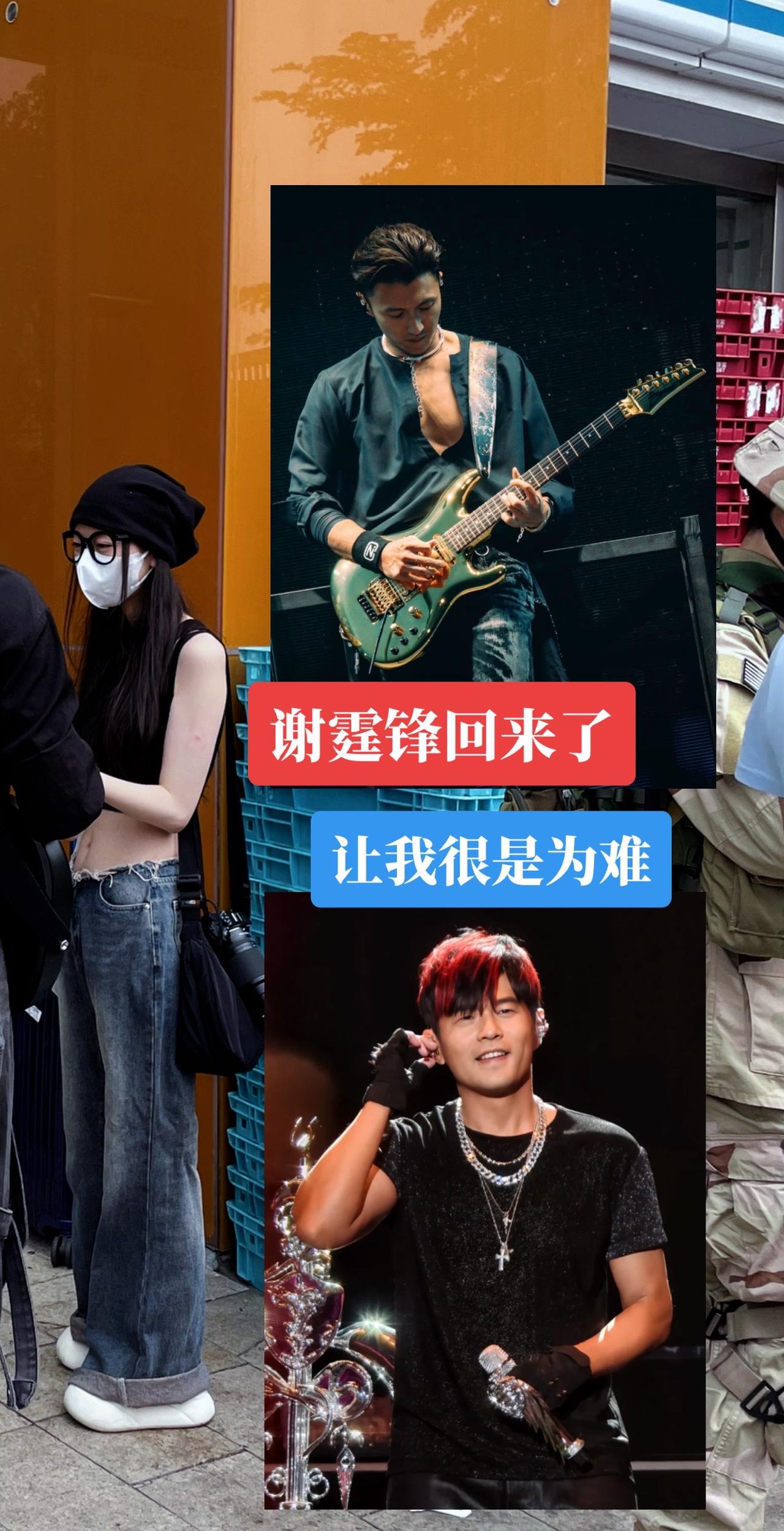 谢霆锋 周杰伦