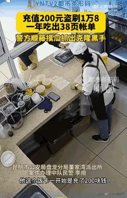 聪明用错了地方！云南昆明。男子祝某因母亲住院陪护，2024年底在医院食堂办理饭卡