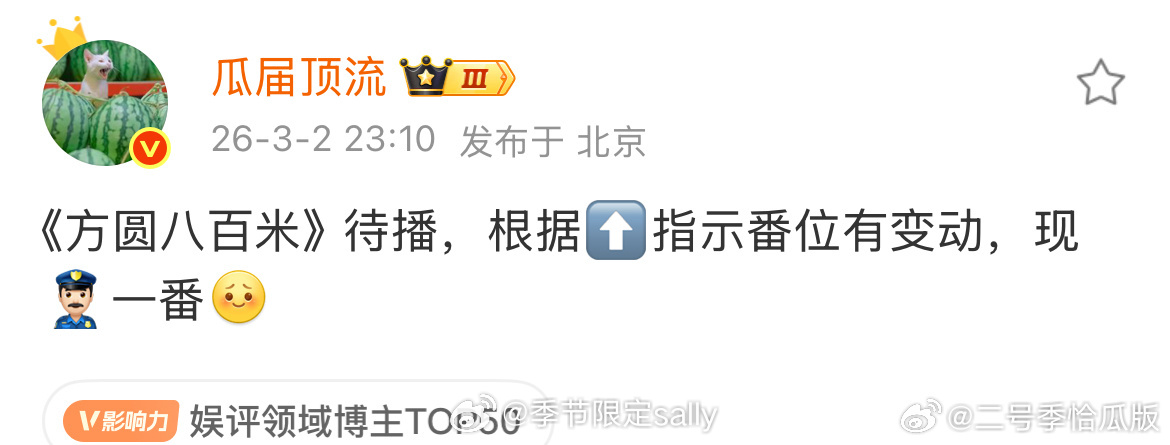 🍉许凯、邓恩熙《方圆八百米》待播，番位有变动 