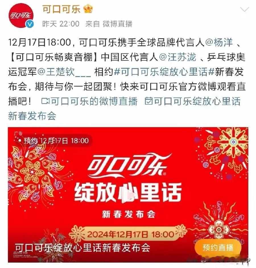 王楚钦今晚有直播
长沙乒超联赛刚刚结束
今天就可以看到Coco王楚钦的直播
这是