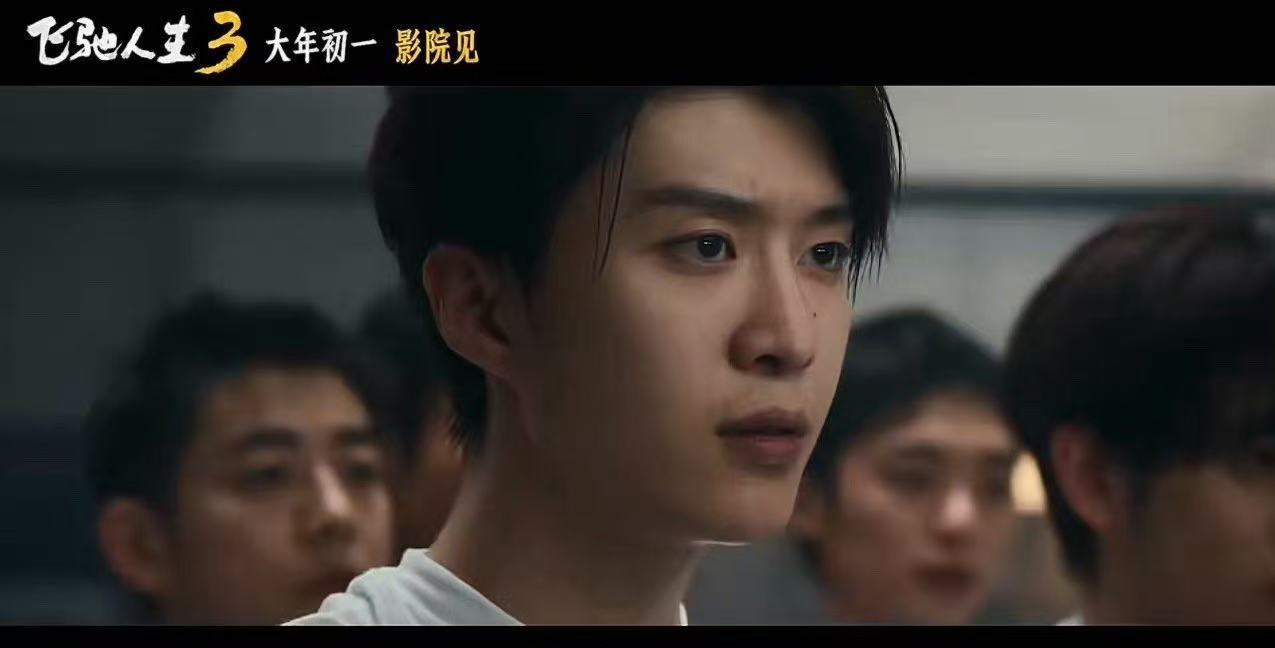 飞驰人生3范丞丞镜头飞驰人生3范丞丞预告镜头好帅啊这个预告感觉很不错诶范丞丞