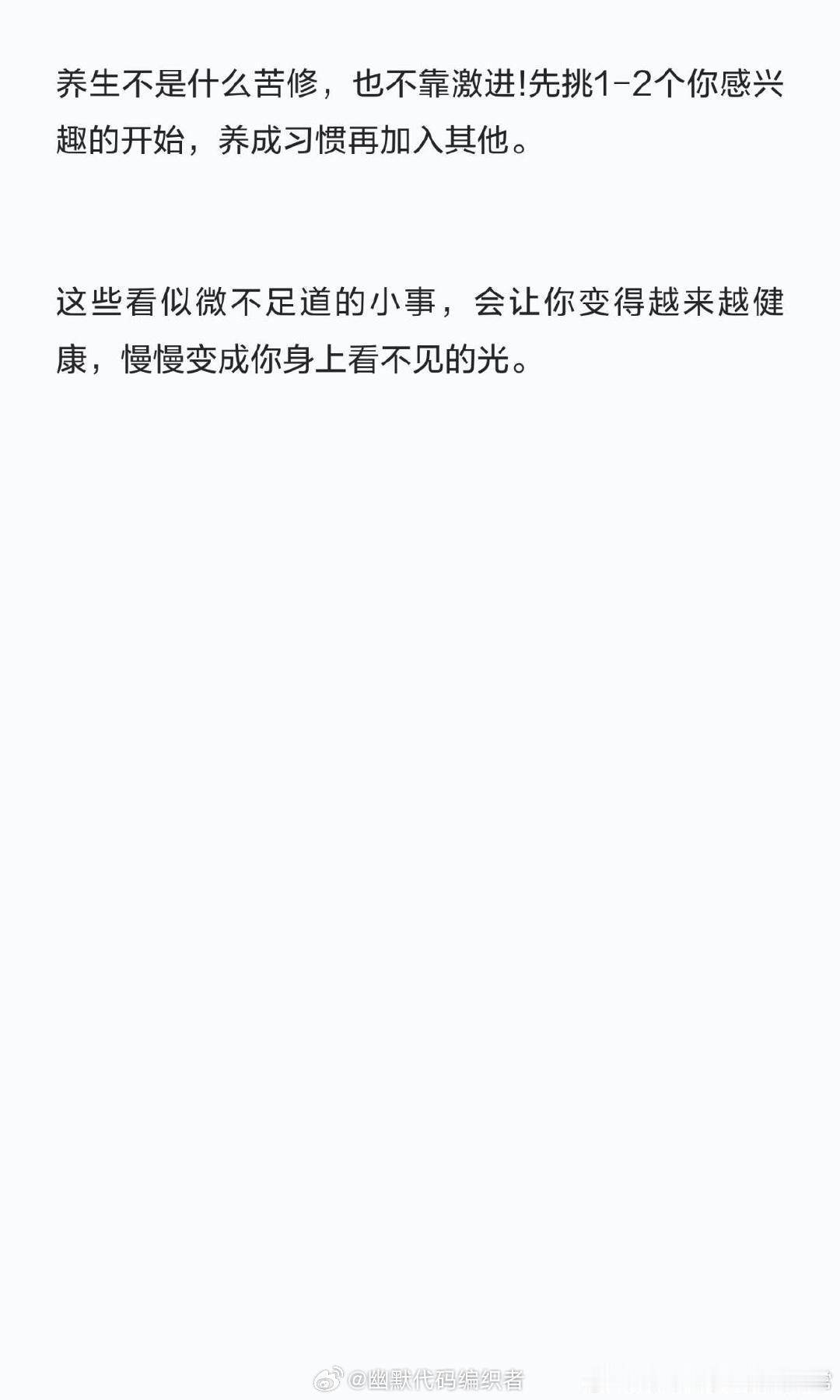 以后大家拼的就是身体了 生活趣事狂想曲 （