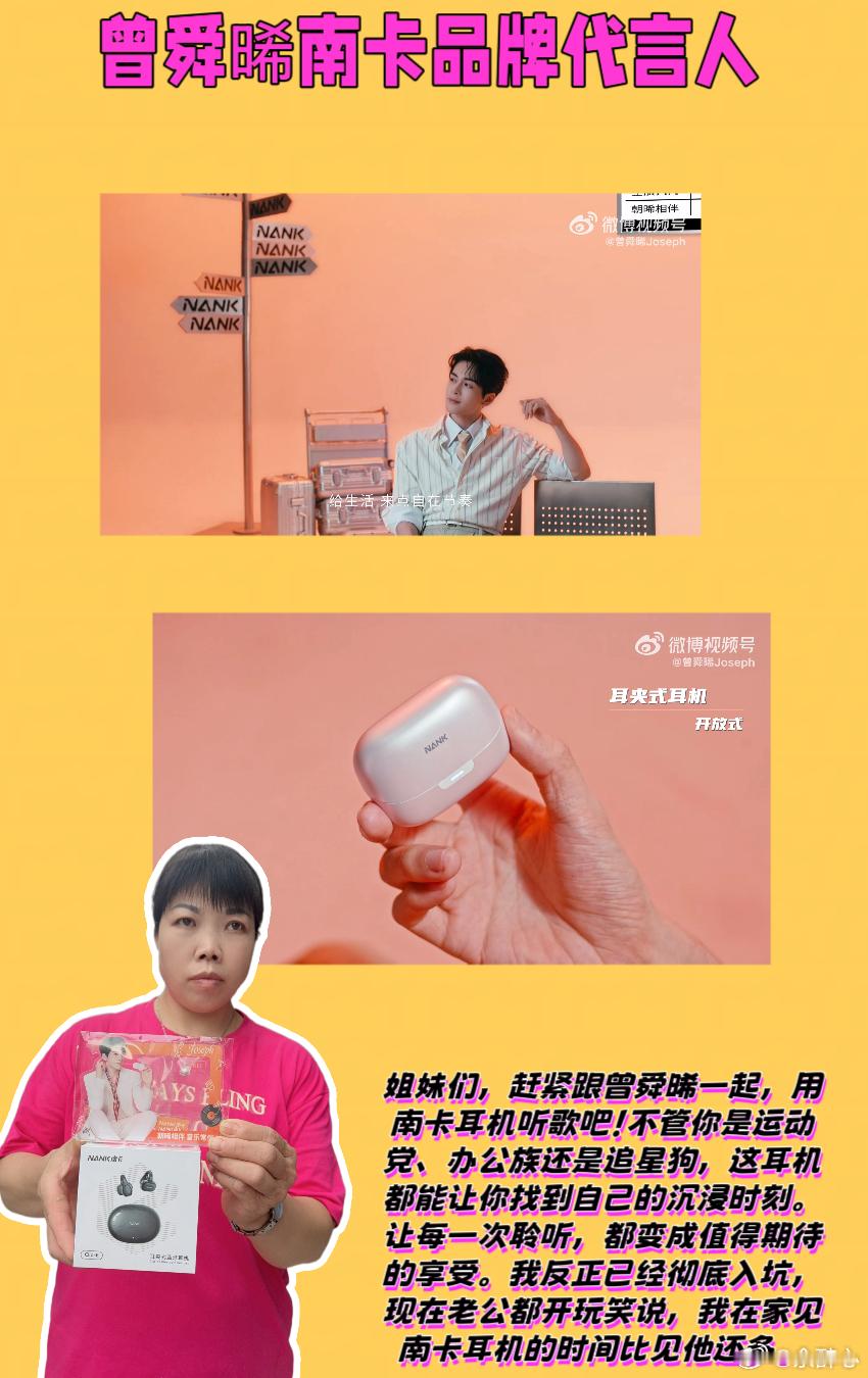 曾舜晞南卡品牌代言人  💖姐妹们，我真的被老公这波操作甜到晕厥！结婚八年了，他