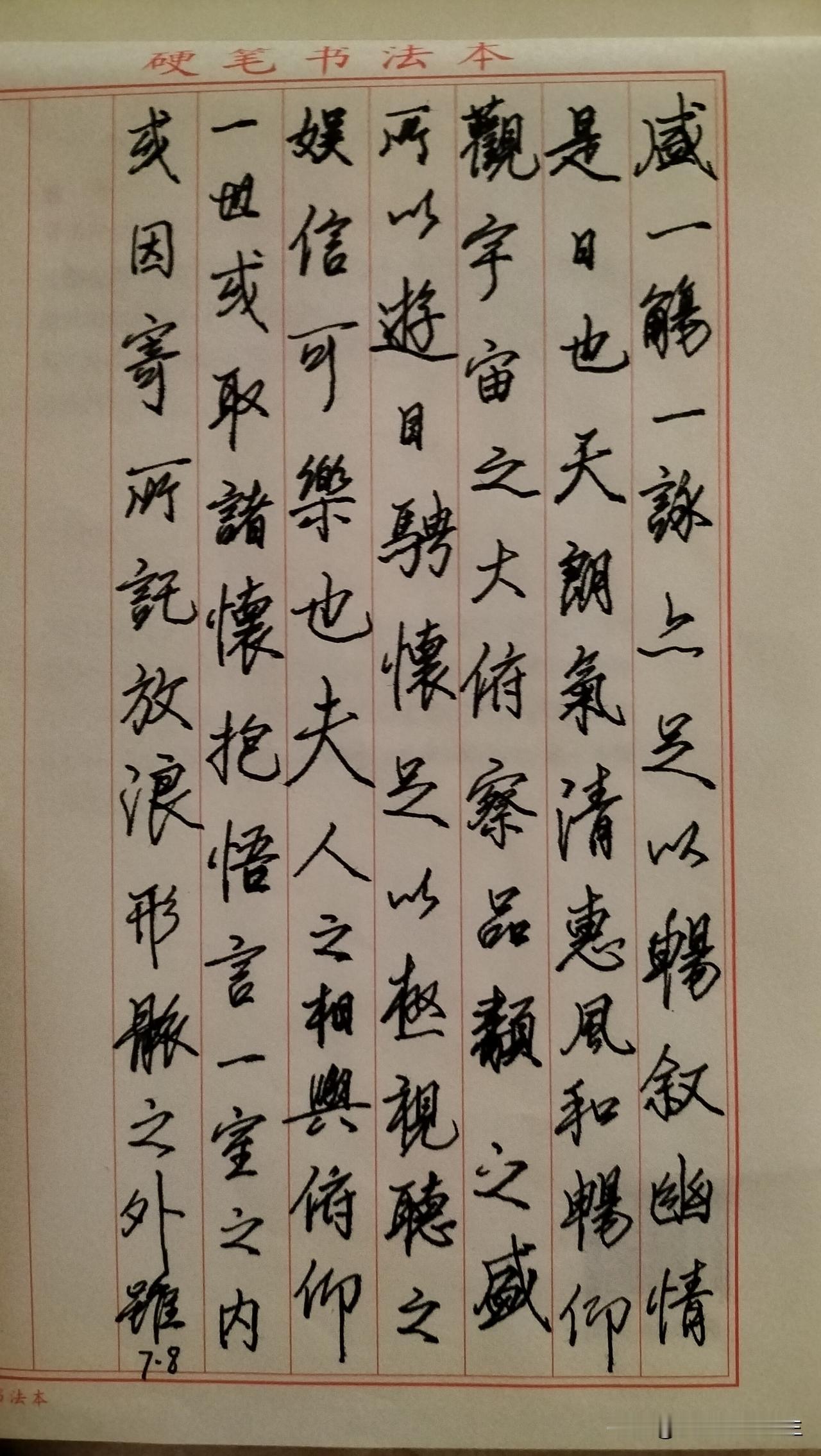 练字打卡第1034天。

人民日报金句——你做三四月的事，八九月自有答案。
[心