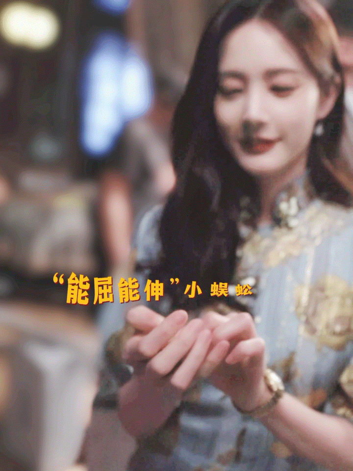李一桐戏里毒一分戏外甜十分李一桐手拿蜈蚣这就是演员的魅力！剧中江飞燕看似柔弱，实