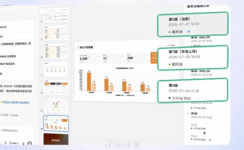 腾讯 WorkBuddy 上线“人机双写”，AI 无缝接力编辑，业内唯一同时兼容