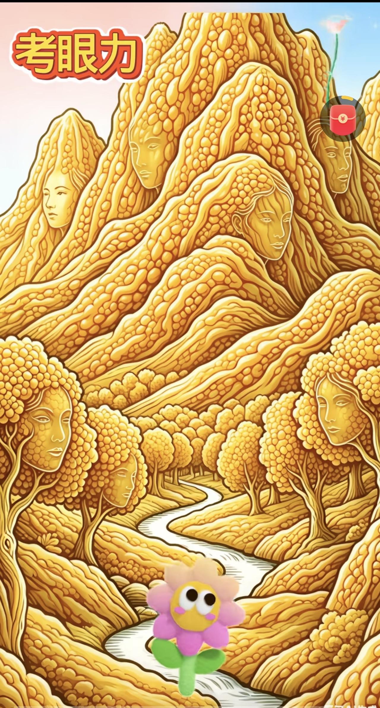 网上有人说：这是一张难度极高的找人脸图，称没人能找出里面暗藏的人脸。
据说：人脸